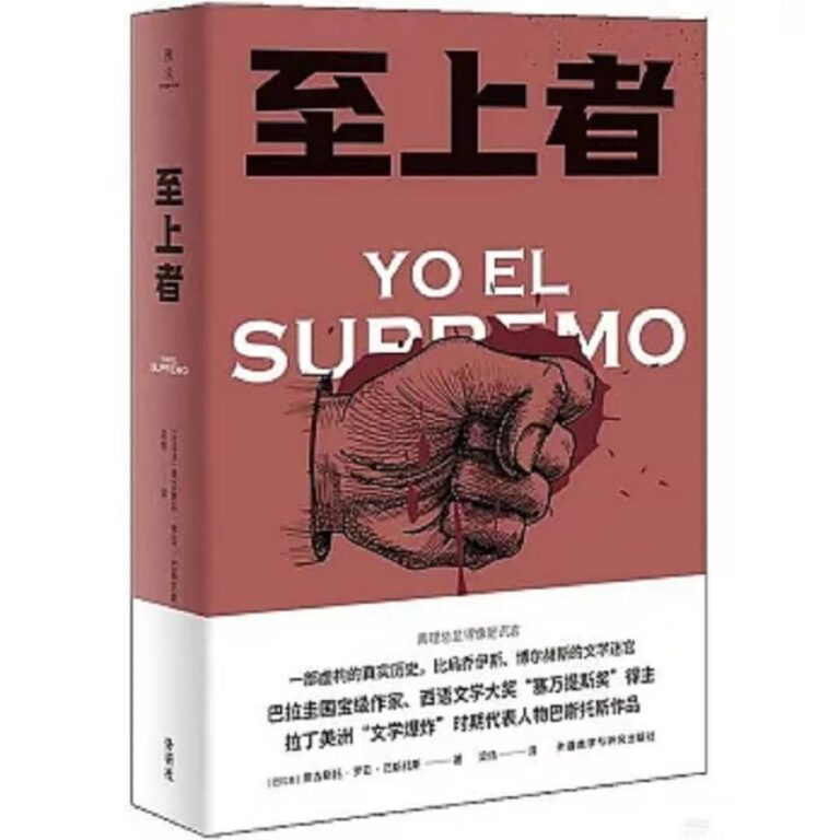 Obras de Augusto Roa Bastos se exhiben en la Feria Internacional del Libro de Taipéi